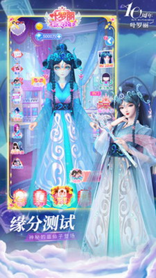 叶罗丽彩妆公主破解版无限金币钻石免广告版展示图3