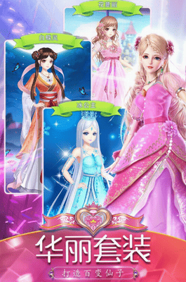 叶罗丽精灵梦无限金币钻石展示图2