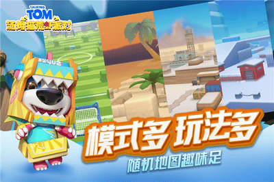 汤姆猫荒野派对破解版无限钻石无限金币展示图2