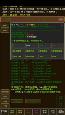 少侠请留步破解版金手指版展示图3