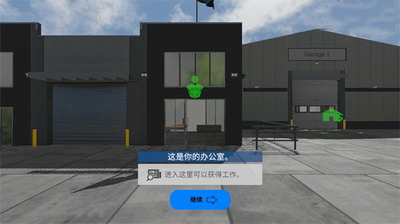 环球卡车模拟器无限金币版汉化版展示图2
