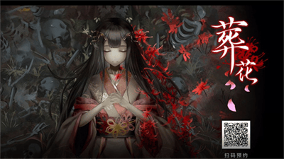 葬花暗黑桃花源破解版手机版展示图3