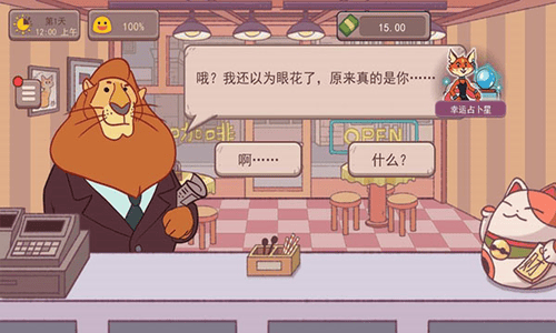 可口的咖啡破解版无广告无限金币展示图4