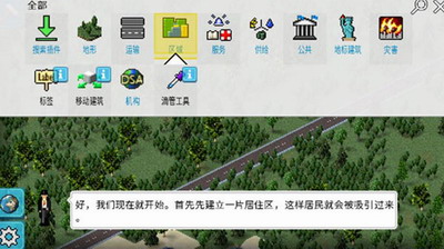 西奥小镇汉化无限钻石版展示图2