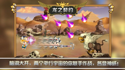 龙之契约破解版无限金币钻石龙珠展示图1