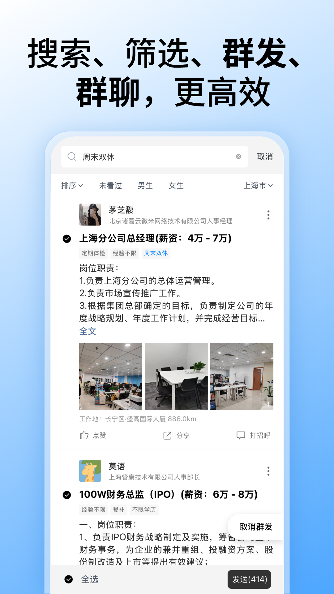 找好app安卓版软件展示图2