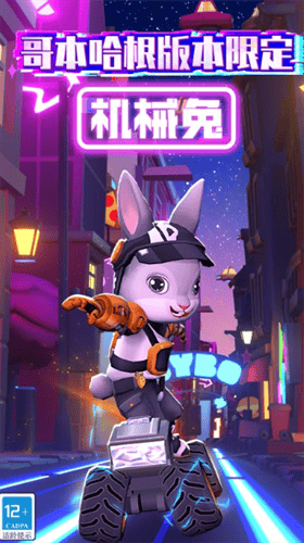 地铁跑酷下载展示图2