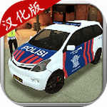 警察模拟器无限金币版下载