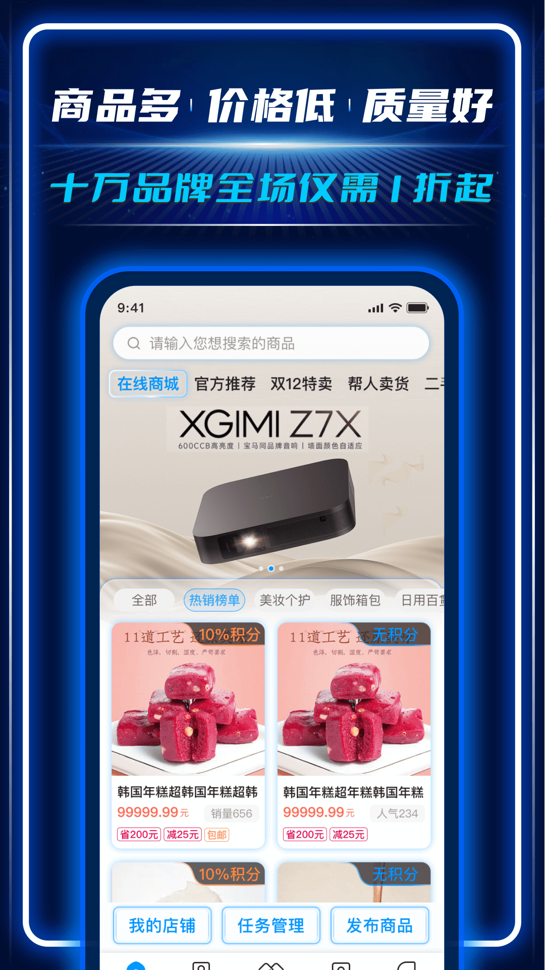 AC生活app安卓版软件展示图2