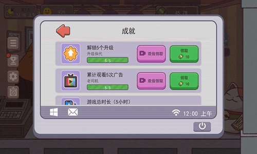 可口的咖啡破解版无广告无限金币展示图1