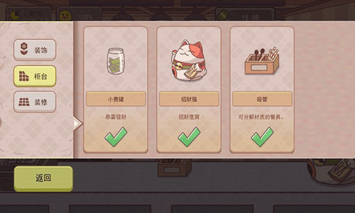可口的咖啡破解版无广告无限金币展示图2