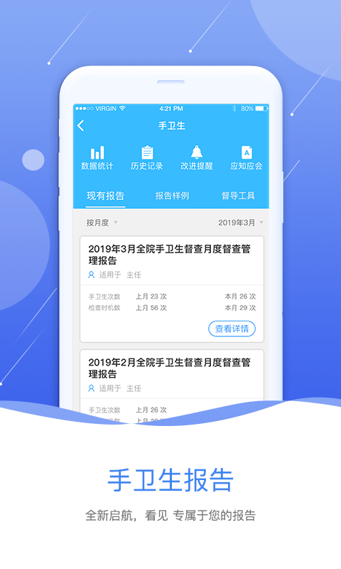 黔云感控安卓版软件展示图1