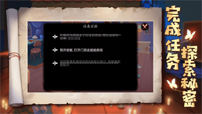 艾玛与守屋骑士破解版最新版展示图3