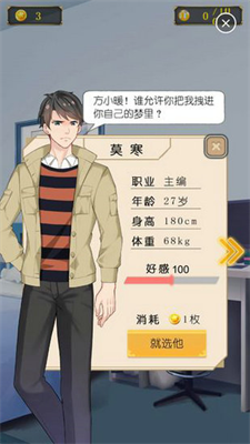 丧气少女破解版最新版游戏截图4