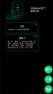 逗比人生最新版破解版展示图2