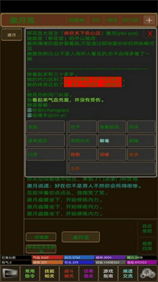 少侠请留步破解版金手指版展示图2