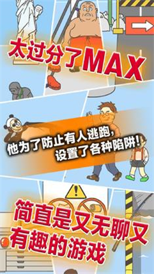 逃离公司3破解版免广告版游戏截图3