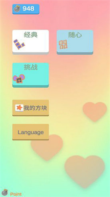 沙沙的方块破解版最新版游戏截图1