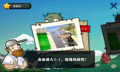 植物大战僵尸破解版2全五阶展示图3