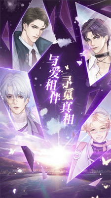 星空下的约定破解版最新版展示图3