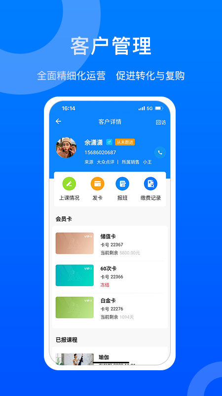 菲特云app安卓版软件展示图3