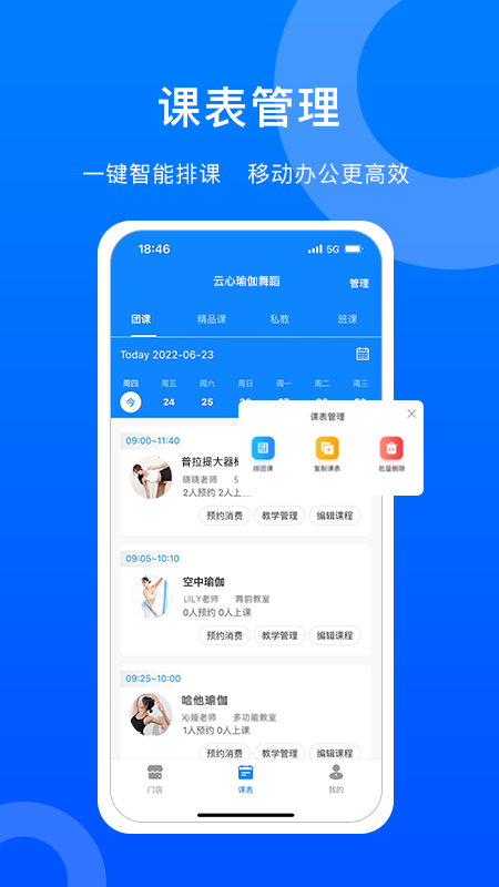 菲特云app安卓版软件展示图2