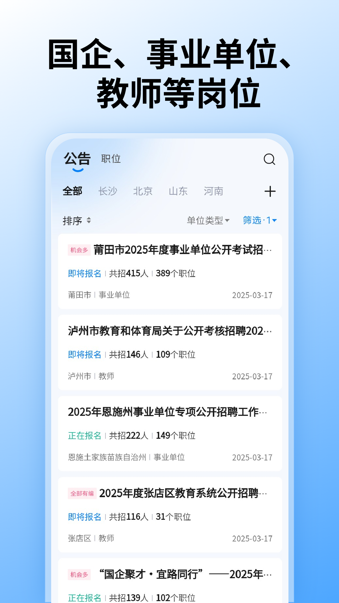 找好app安卓版软件展示图4