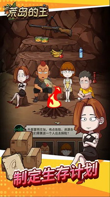 荒岛的王无限金币钻石破解游戏展示图3