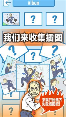 逃离公司3破解版免广告版游戏截图2