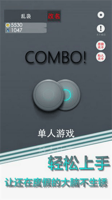COMBO安卓版破解版展示图1