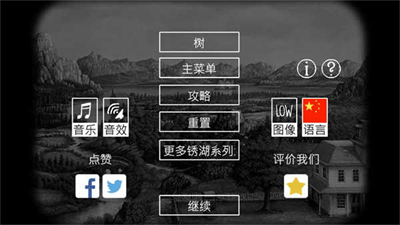 锈湖根源中文版破解版展示图2