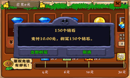 植物大战僵尸破解版2全五阶展示图2