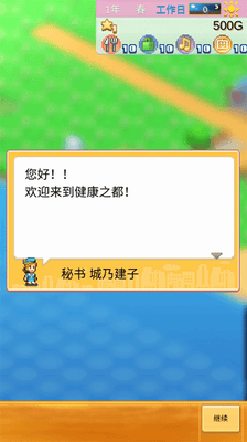 创造都市岛中文破解版展示图1