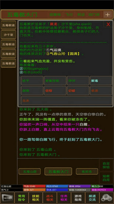 少侠请留步破解版金手指版展示图4
