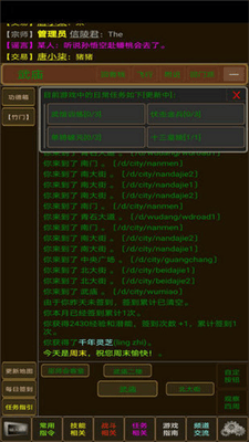 少侠请留步破解版金手指版展示图1