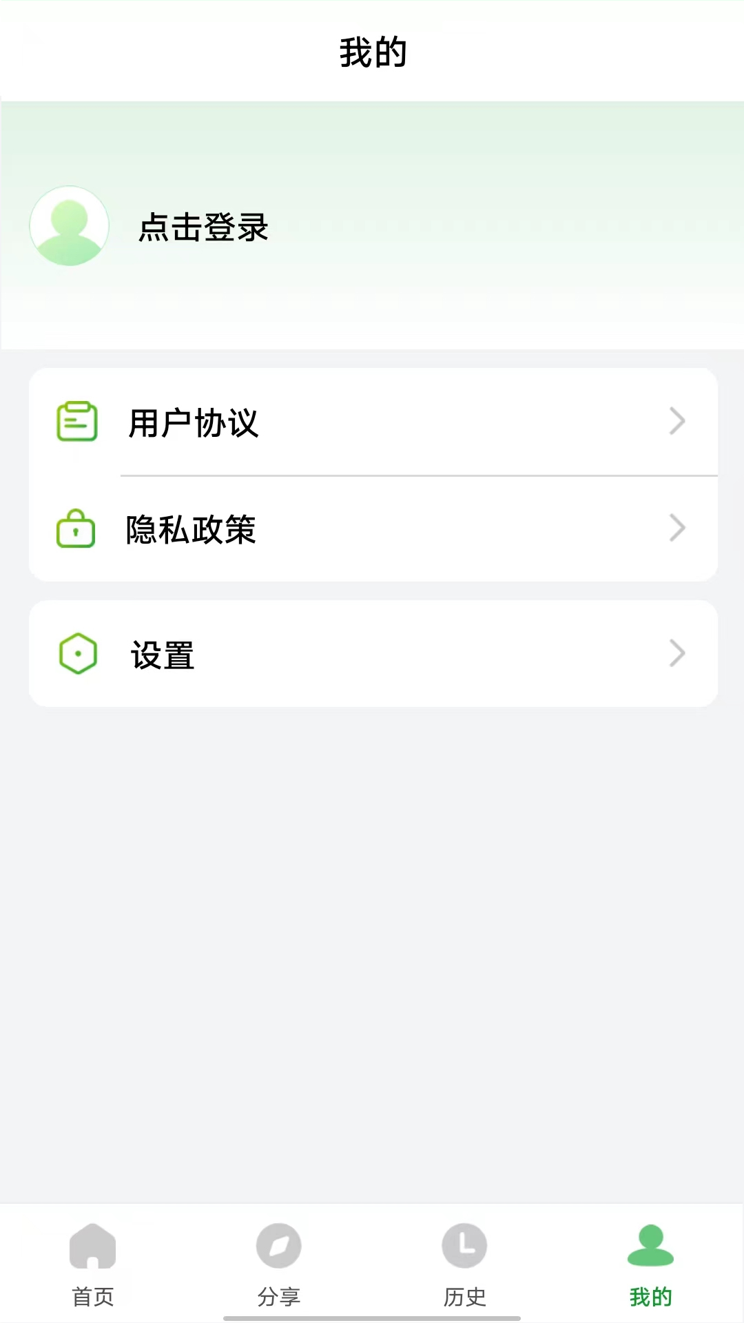 野草助手app安卓版软件展示图4