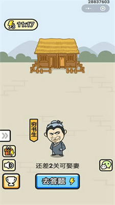 成语小秀才免费版破解版展示图3