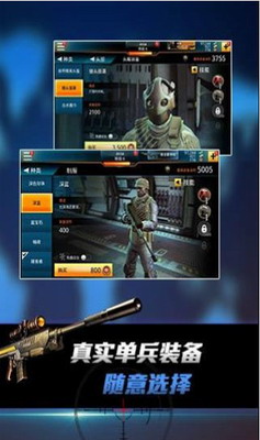 狙神荣耀破解版无限内购展示图2