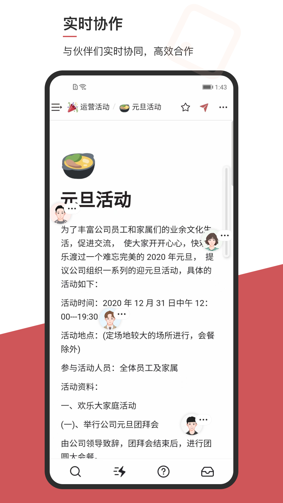 wolai我来app安卓版软件展示图4