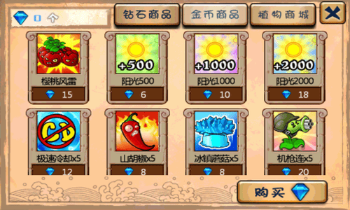 植物大战僵尸破解版2全五阶展示图4