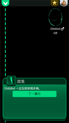 逗比人生最新版破解版展示图3
