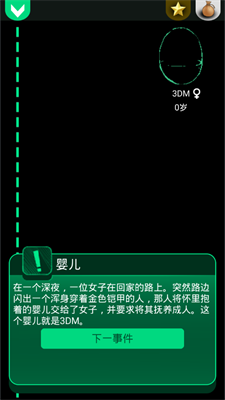 逗比人生最新版破解版展示图4