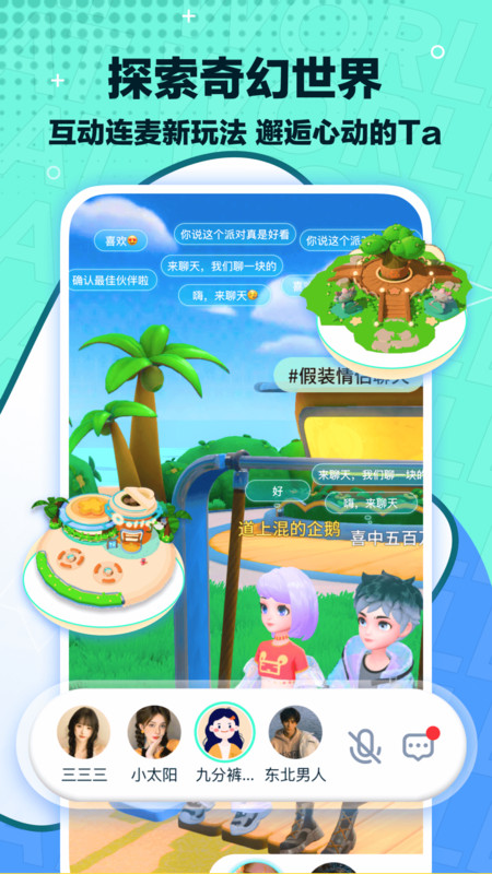 梦游社安卓版软件展示图4