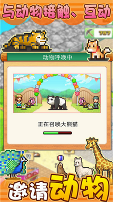 发现动物公园破解版不减反增游戏截图3