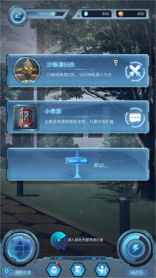 时光社旅行破解版最新版游戏截图1