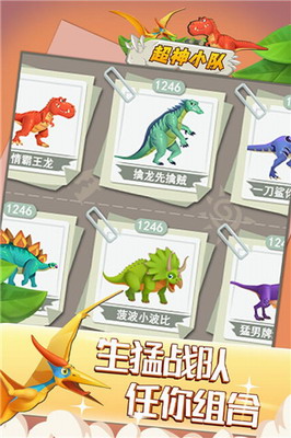 超神小队破解版内置菜单游戏截图1