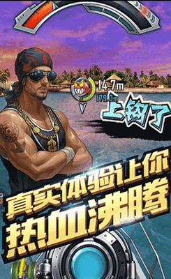 全民钓鱼破解版下载无限钻石金币展示图3