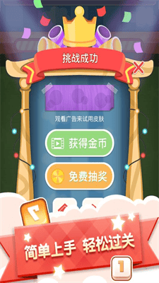 数字连连看破解版最新版展示图4