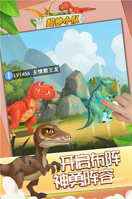 超神小队破解版内置菜单游戏截图2