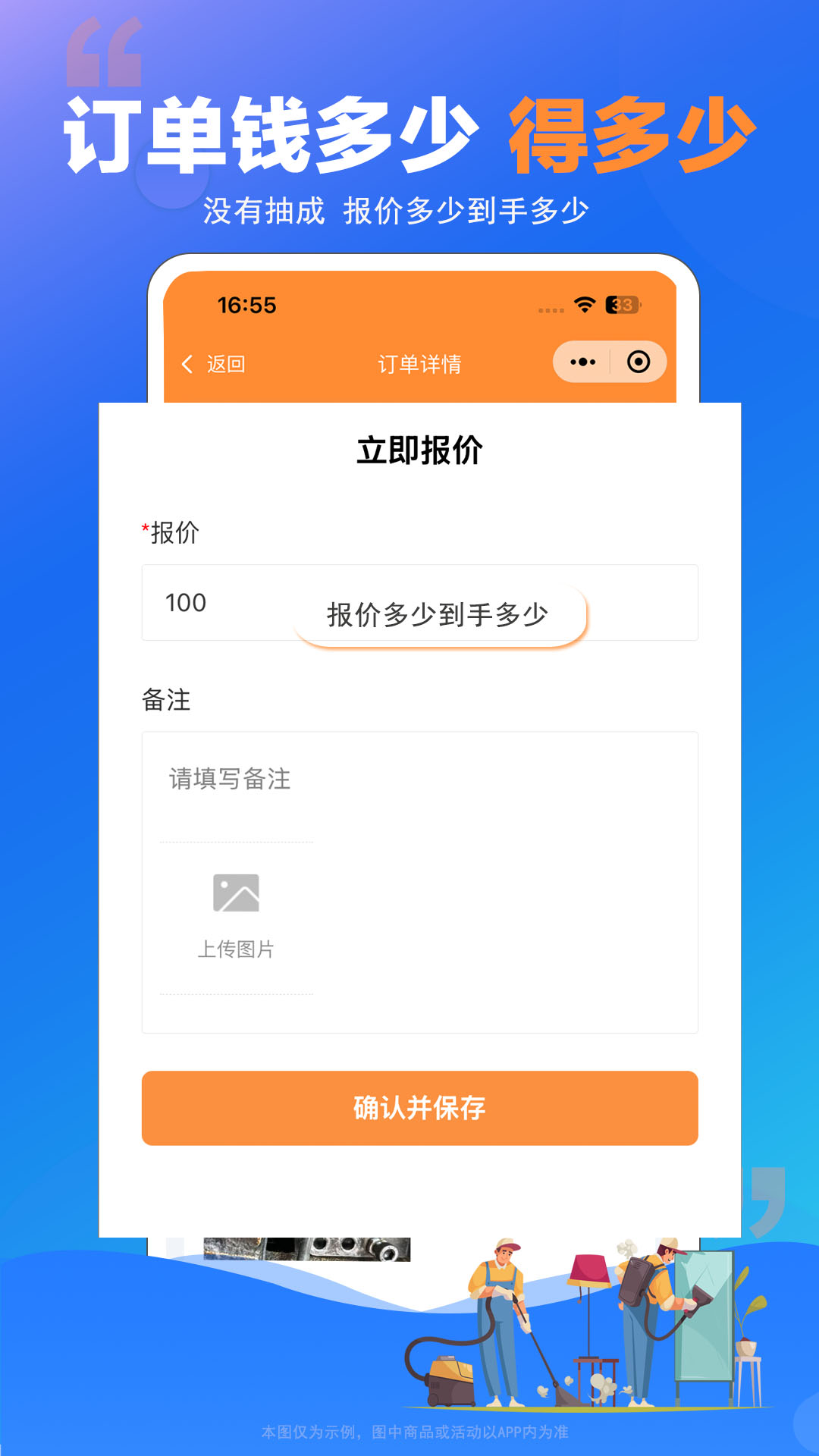 师傅村师傅端安卓版软件展示图4